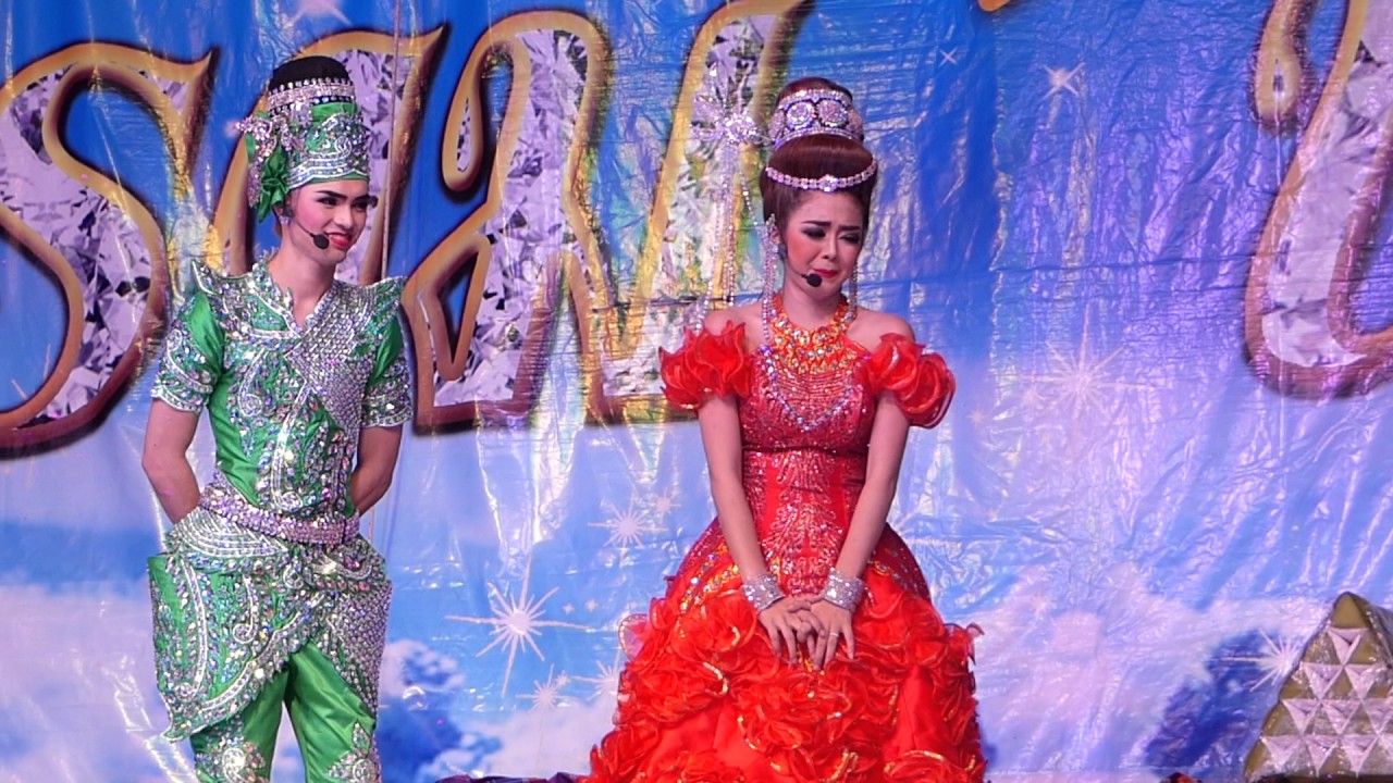 โสนสะเดา - ศรราม น้ำเพชร