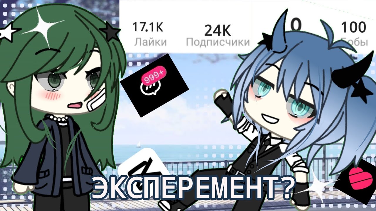 |||СТАЛА СИНИЙ НА 3 ДНЯ? В ЛАЙКЕ!?|||Эксперемент)) 