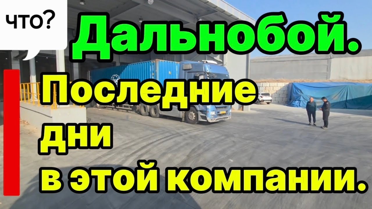 За 2 этапа. Юж.Корея. Сдача экзаменов и обучения, для получения лицензии грузоперевозок. 