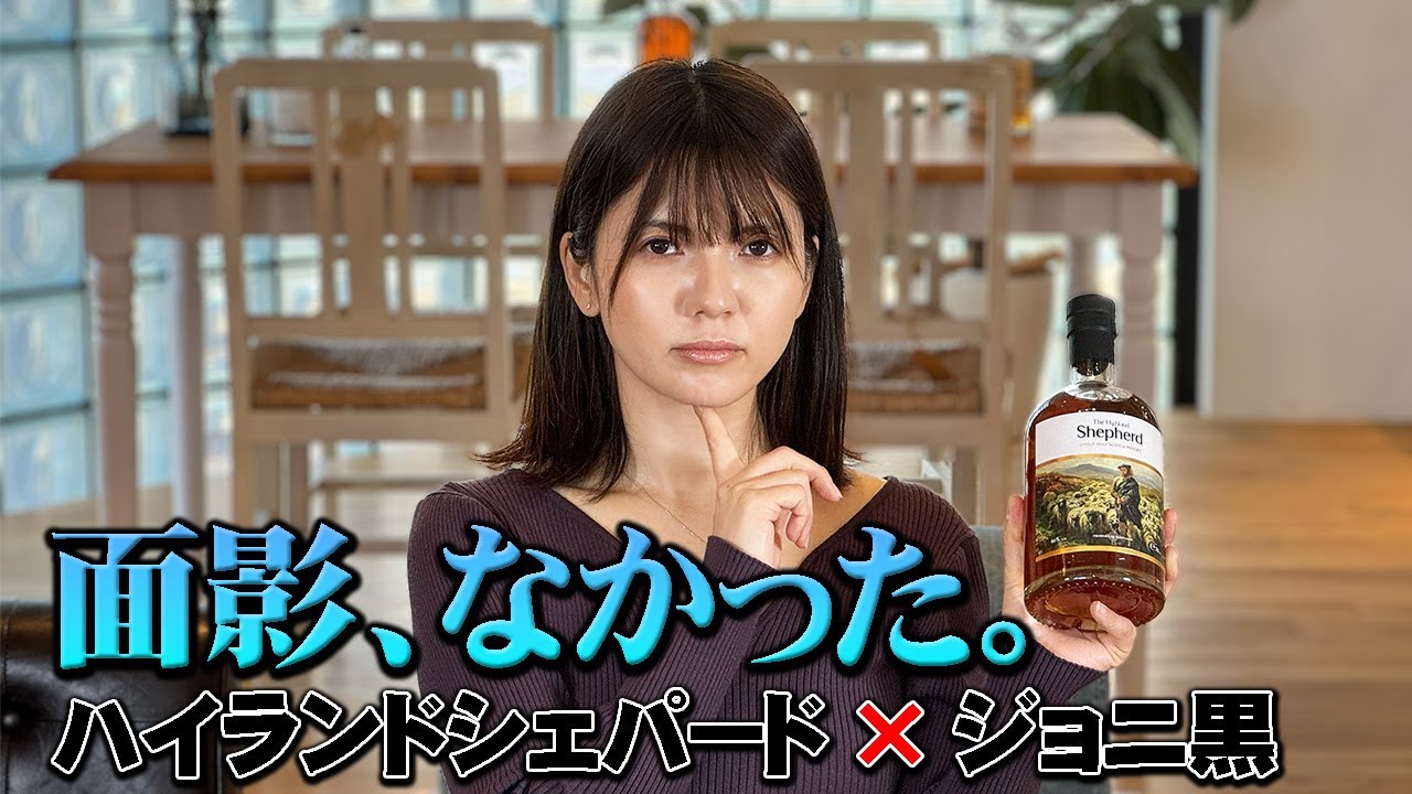 【検証】ジョニ黒に使われる原酒と同銘柄を飲み比べた結果…🔍