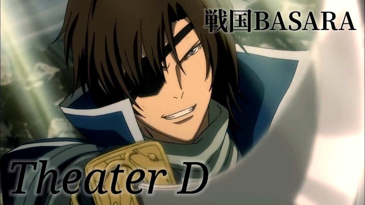 【MAD】Theater D｢the curtain will open｣【戦国BASARA弐】