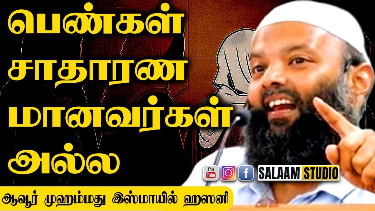 பெண்களே..! நீங்கள் சாதாரணமானவர்கள் அல்ல