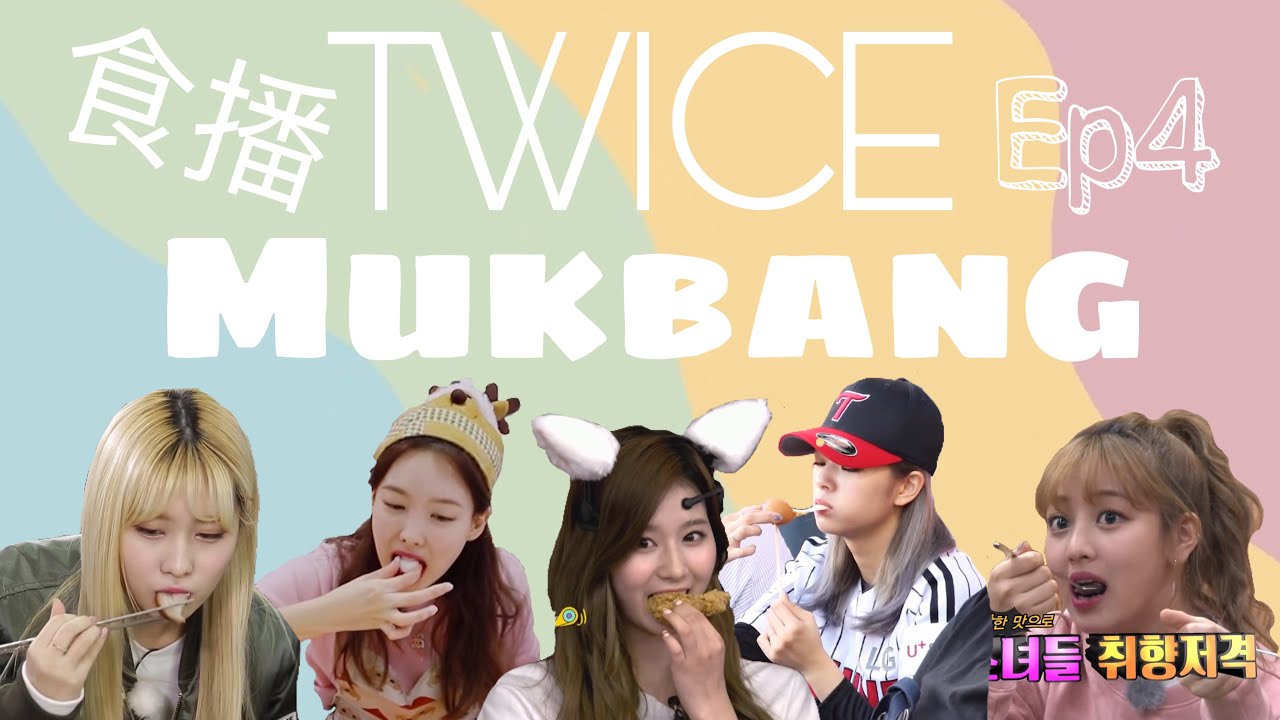 TWICE Mukbang 먹방 食播 EP4 | 미쯔Mitzu Land