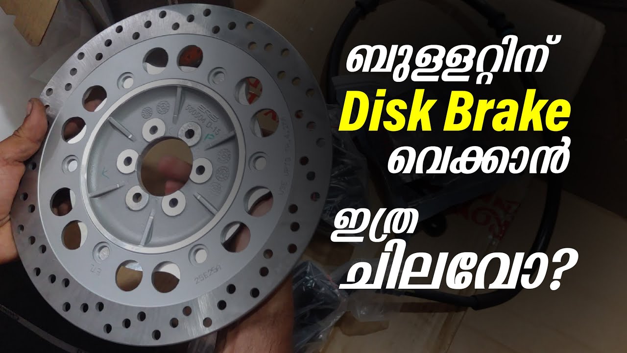 ബുള്ളറ്റിന്റെ Disk Brake Kit | Royal Custom Motors Kavanur