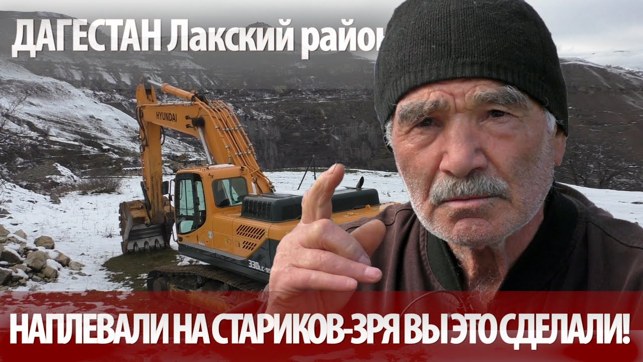 В горах Дагестана пошли против стариков! Как уничтожается наследие лакцев. Багикла.