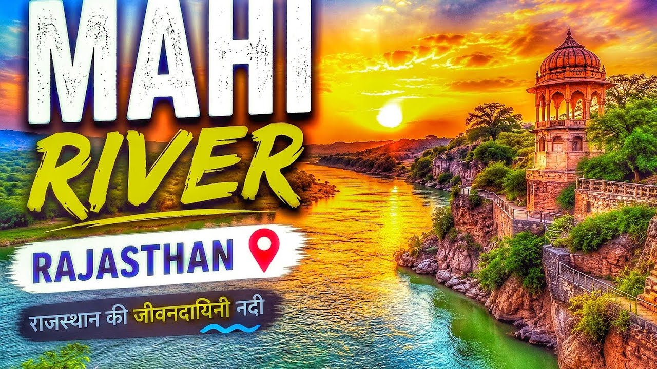 Mahi river#all questions are covered from this 6 minute video#short trick 