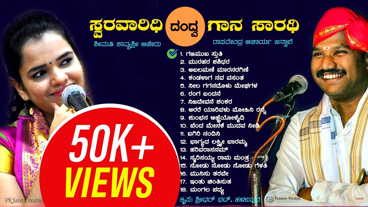 Yakshagana | Gaana Saarathi| Raghavendra Acharya | Kavyashree Ajeru|Dandwa-2 |Super Hit MP3|  Songs