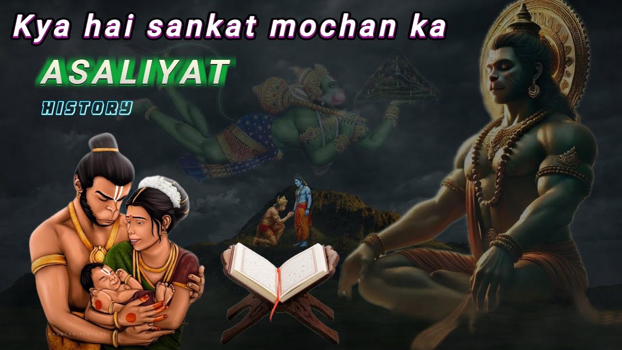 The Shocking Truth About Hanuman || क्या है संकट मोचन की असली सच्चाई