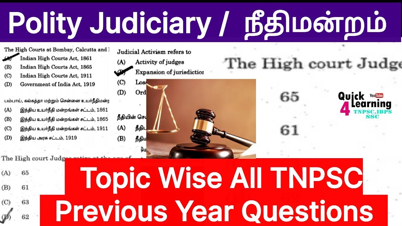 Indian Judiciary TNPSC Previous Year Questions | இந்திய நீதிமன்றம் Topic Wise TNPSC Questions |