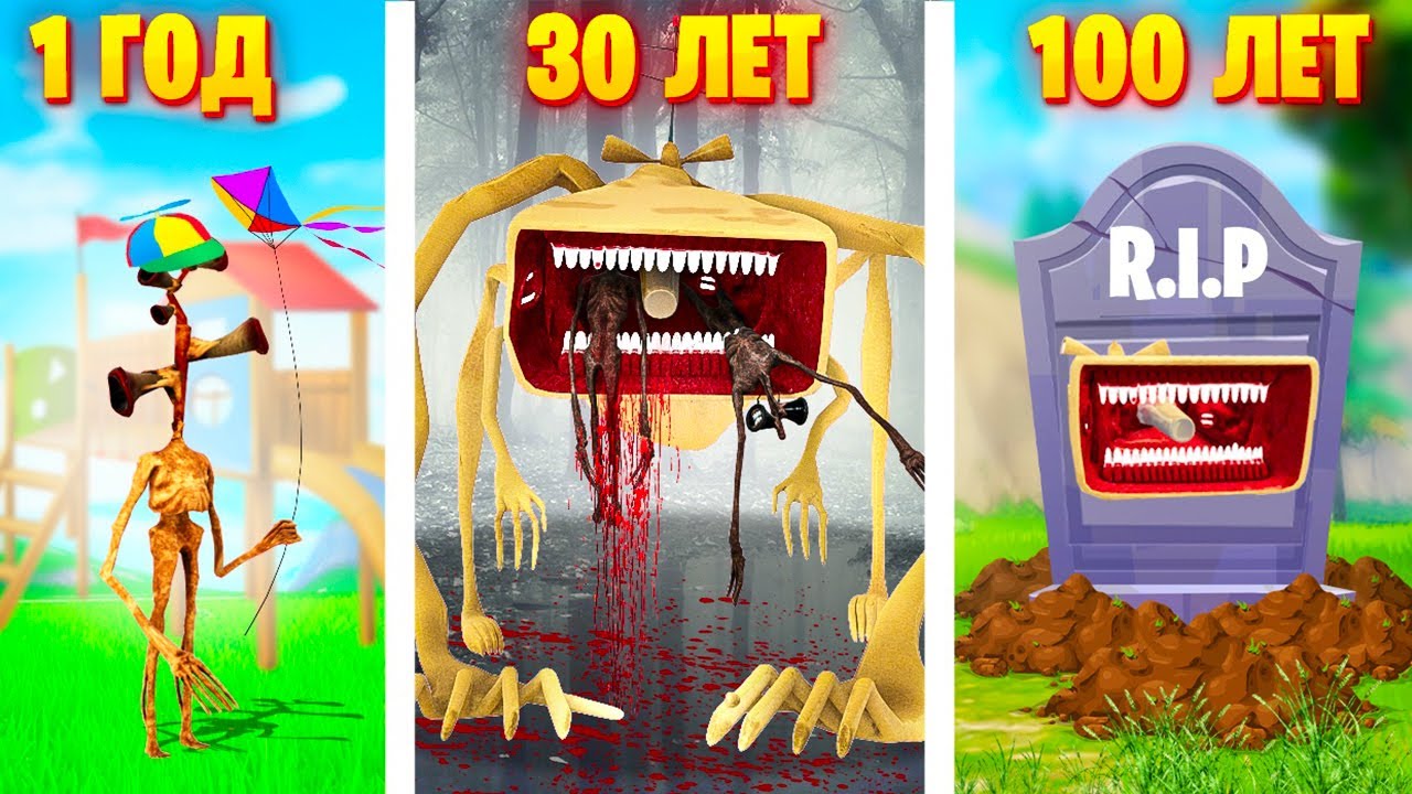 ЖИЗНЬ БОЛЬШОЙ СИРЕНЫ ОТ РОЖДЕНИЯ ДО СМЕРТИ В ГАРРИС МОД! ЧЕЛЛЕНДЖ MEGAHORN В Garry`s Mod!!