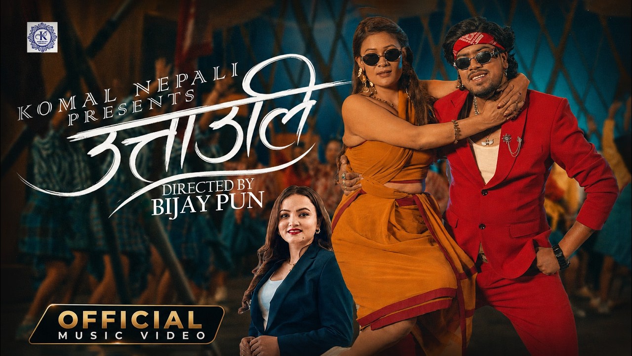 UTTAULAI - Bishal Sony , Sunitami Pariyar | Komal Nepali | New Nepali Lok song  2026/2082