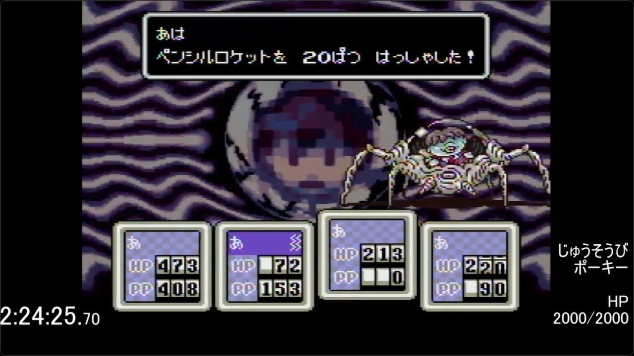 [SFC]MOTHER2 階段バグなしRTA 2:32:42(解説音声付)
