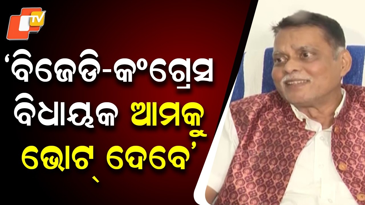 BJP MLA Saroj Padhi Counters Tara Bahinipati: Congress Has Support but Opposition Will Falter