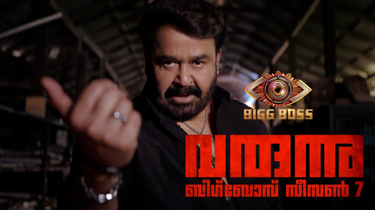 വരുന്നു ബിഗ് ബോസ് സീസൺ 7 🔥🔥
