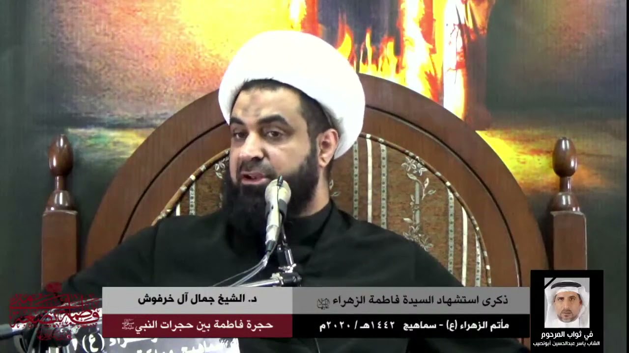 د.الشيخ جمال آل خرفوش | لم يعتن النبي (ص) ببناء بيت عائشة مما أغضب أبابكر الذي دخل المدينة قبله!!