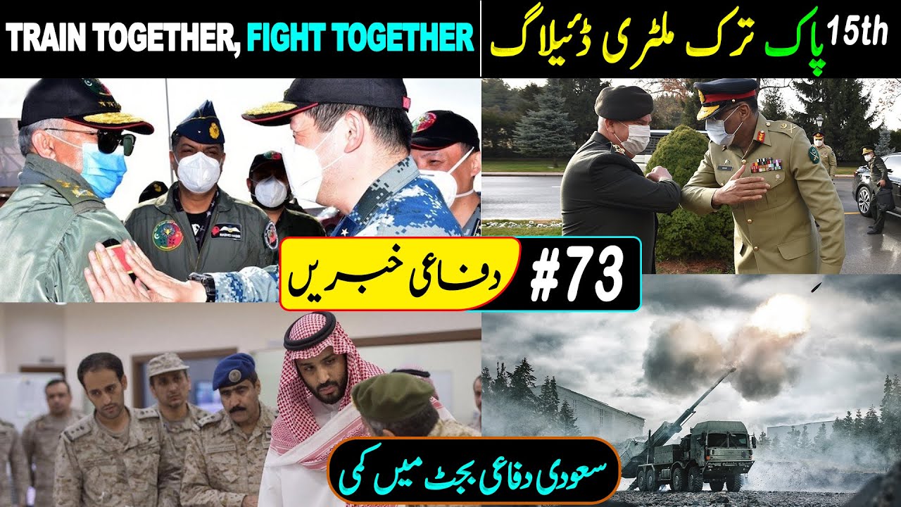 DEFENCE UPDATES | PAK-TURK MILITARY DIALOGUE | SHAHEEN IX EXERCISE | PAF CHIEF | CHINESE AMBASSADOR