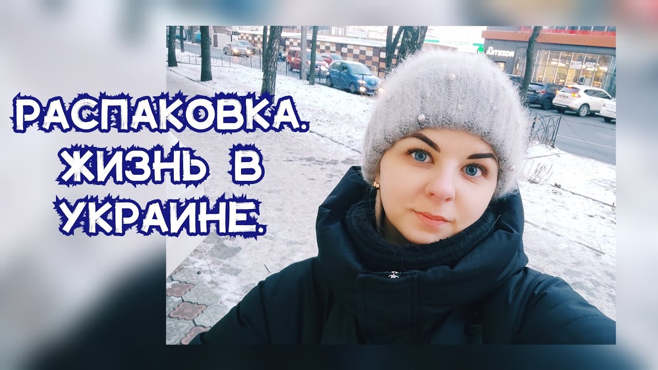 АКЦИИ В АТБ.РАСПАКОВКА🛍️ЦЕНЫ В УКРАИНЕ🤯#скидки #магазинатб #покупки #черкассы #блэкаут #переселенцы