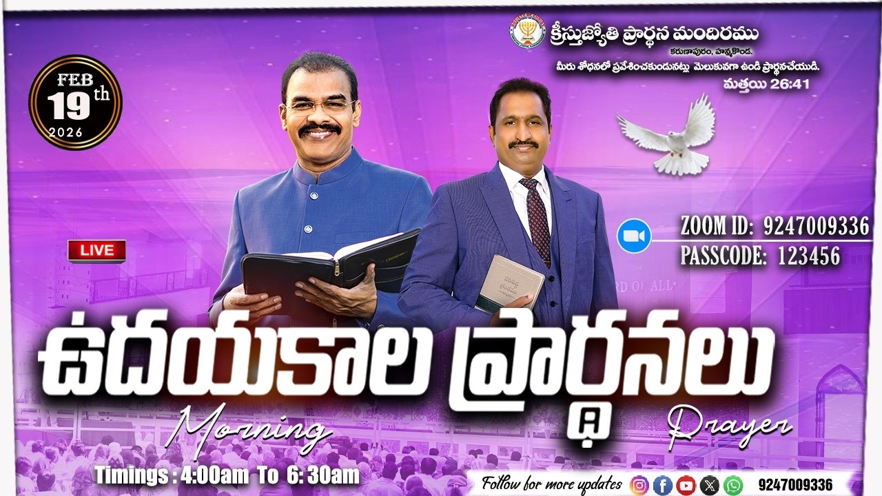 🔴 WATCH LIVE19-02-2026 llChristhu Jyothi's Morning PrayerService |#ఉదయకాల ప్రార్థనలు