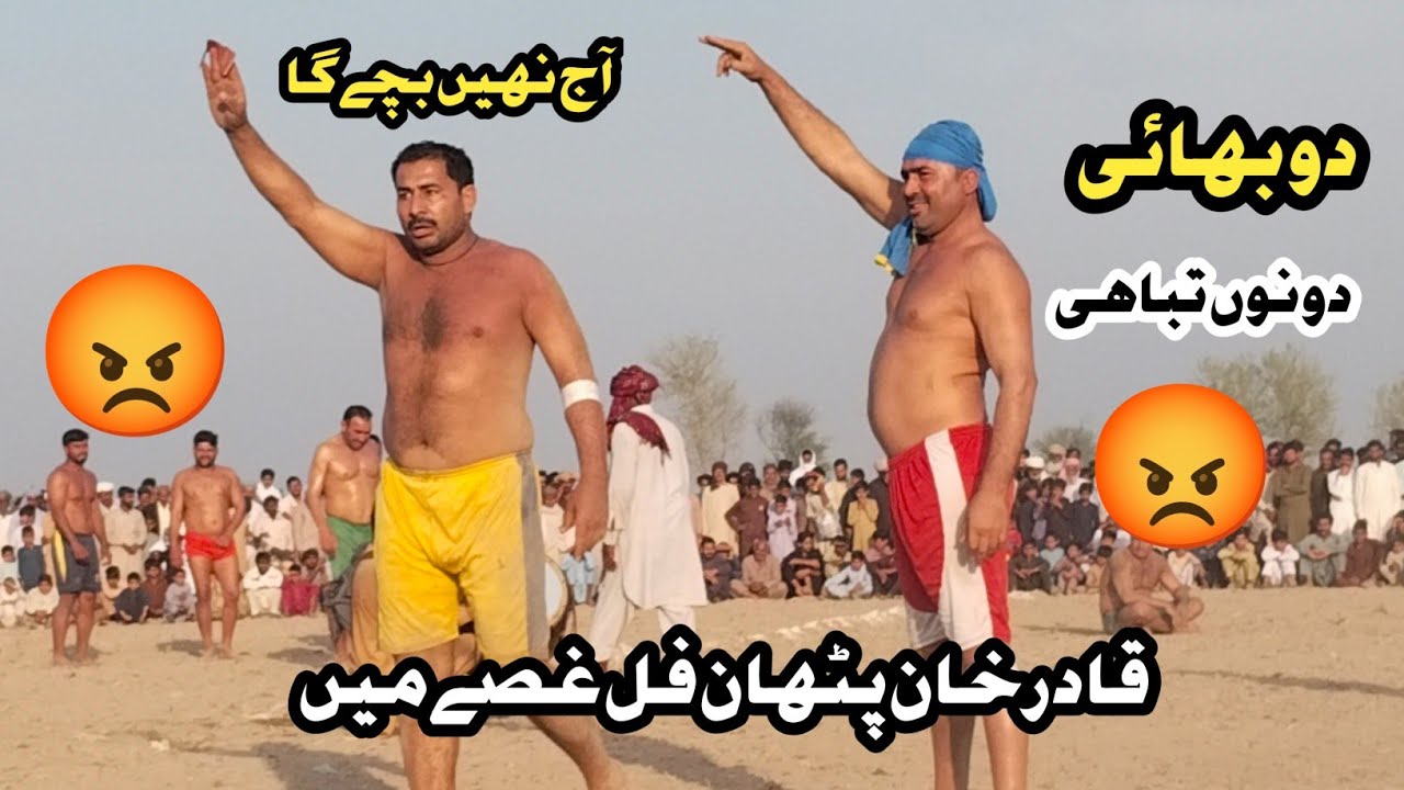 Qadir Khan Pathan Kabaddi Player I Boht Hi Ala Kabaddi 