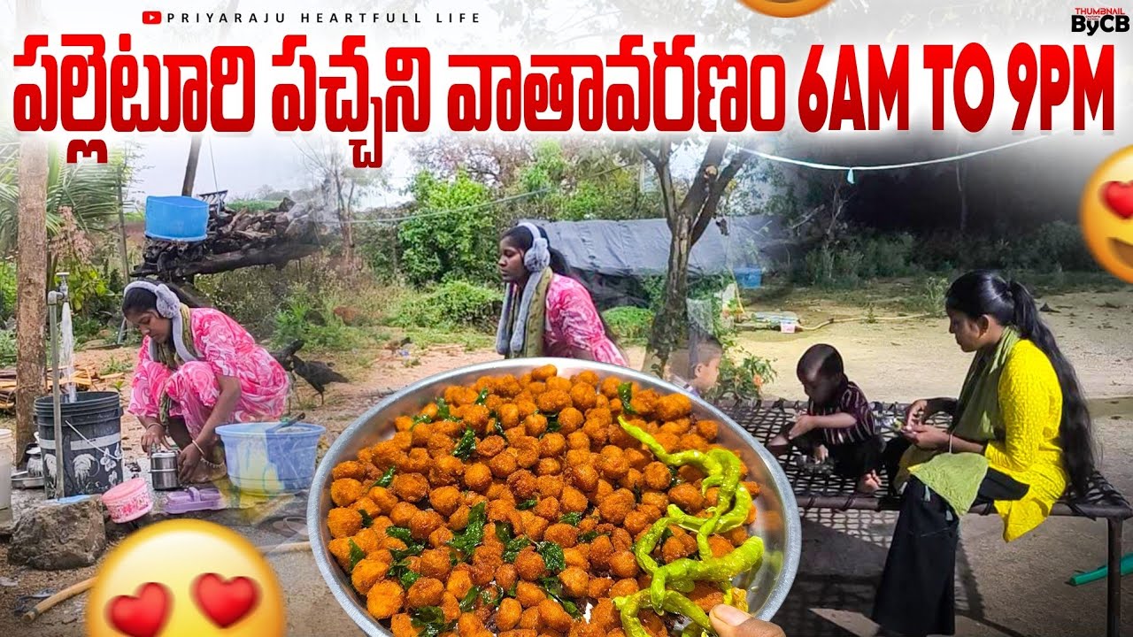 Vlog//A Day In My Life Vlog💕//వర్షం పడితే వాతావరణం అద్భుతంగా ఉంది🏡#villagehousewifedaillyrouteen 
