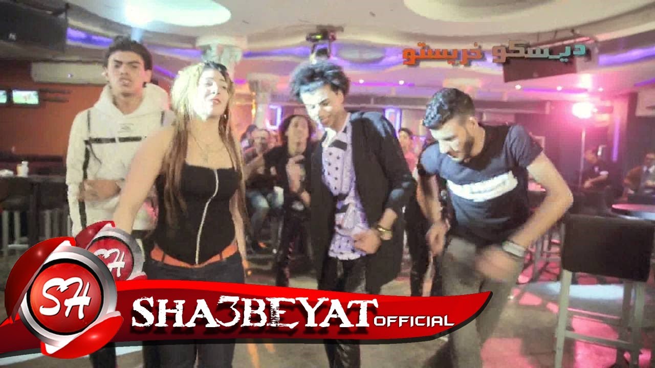 تيم الفاجرين - سامح الكوارشى - حوده البيضه - كليب مهرجان تيت تراتى - مسلسل ديسكو خريستو