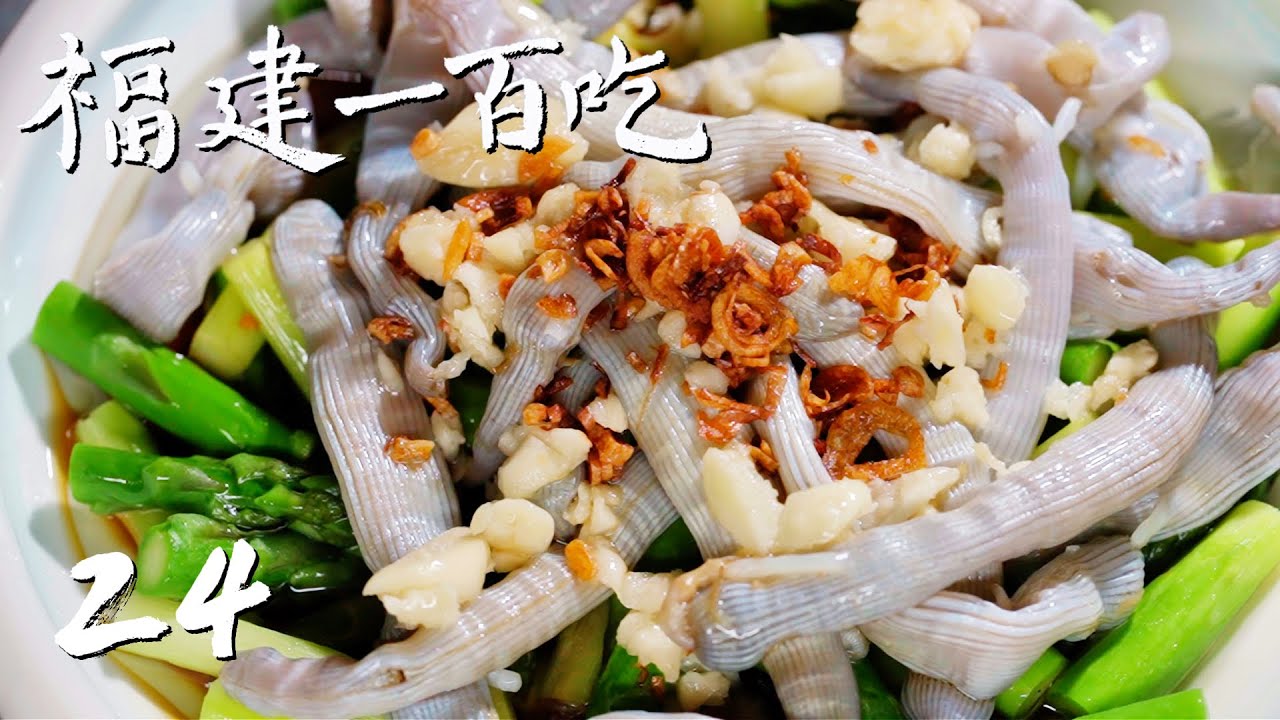 【福建一百吃】第24集：沈宏非的同安翔安美食清单 | 腾讯视频 - 纪录片