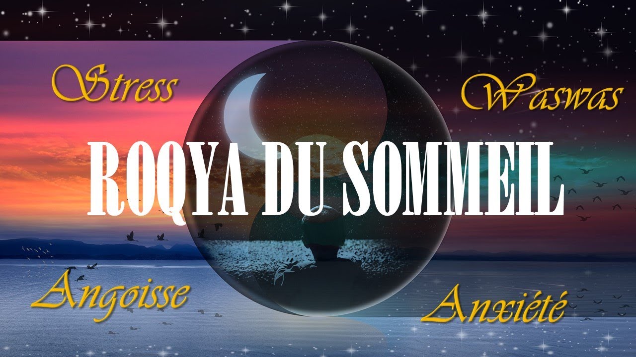ROQYA DU SOMMEIL - CORAN POUR DORMIR - RÉCITATION APAISANTE POUR LE COEUR ET LE CORPS ANTI WASWAS