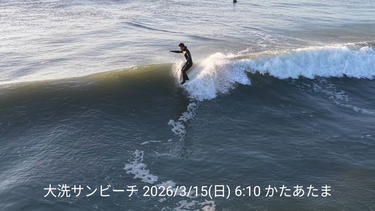 大洗サンビーチ 2026/3/15(日) 6:10 かたあたま