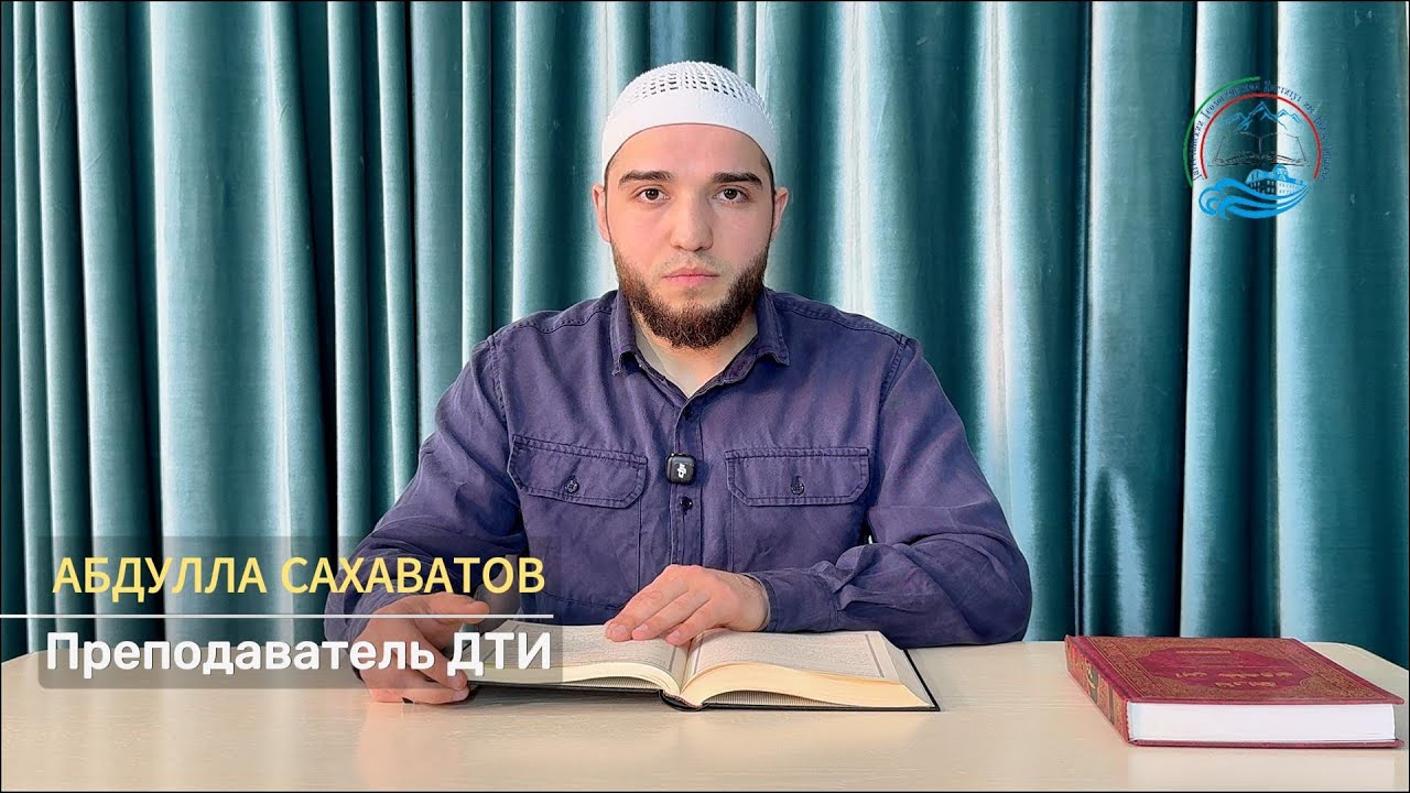 &laquo;Бидаятуль-хидаят&raquo;. Урок 12. Абдулла Сахаватов. Три состояния верующего в отношении своей религии
