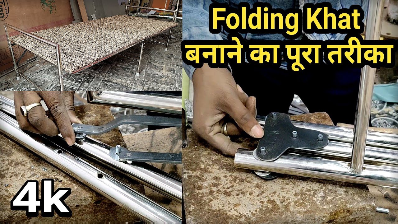 Steel Folding Bed Making Full Details Step By Step | फोल्डिंग खाट बनाने का पूरा विवरण  Folding Cot