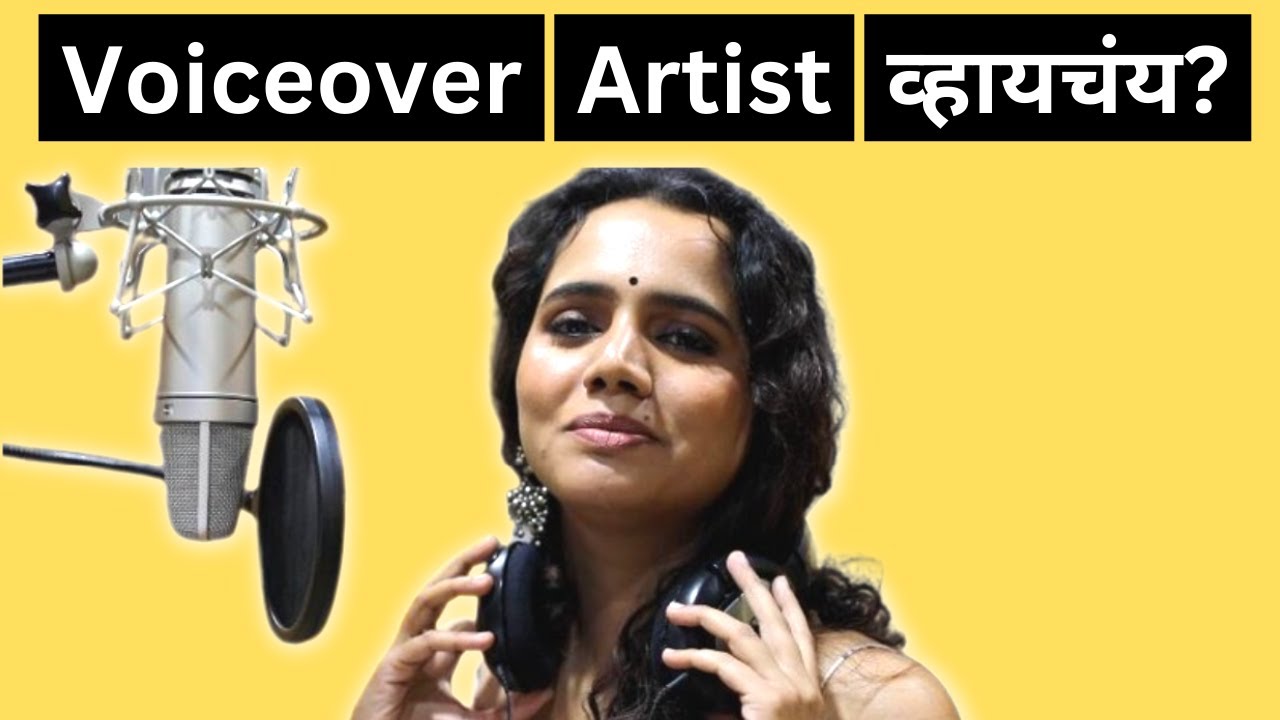 Voice Over
