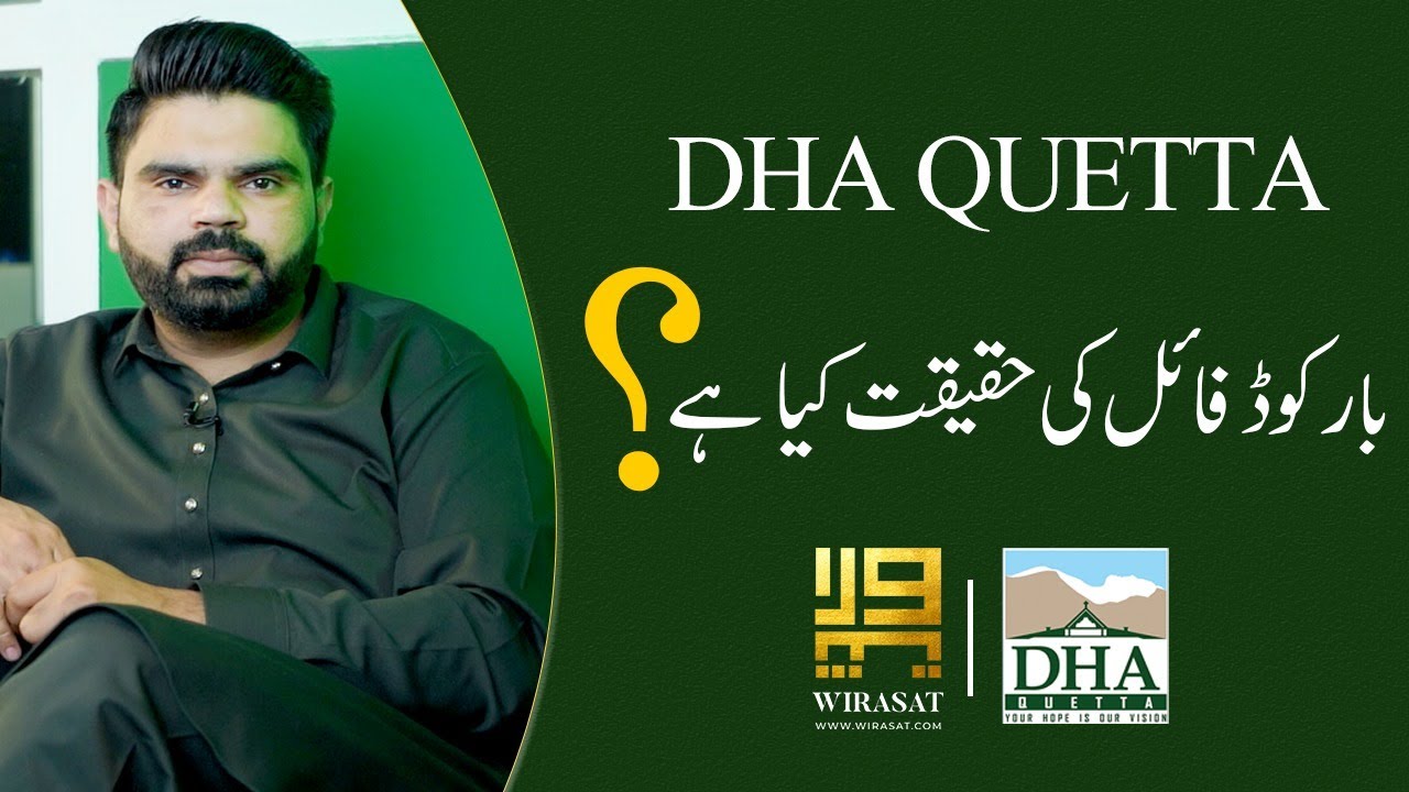 DHA Quetta Barcode Files Pros and Cons
