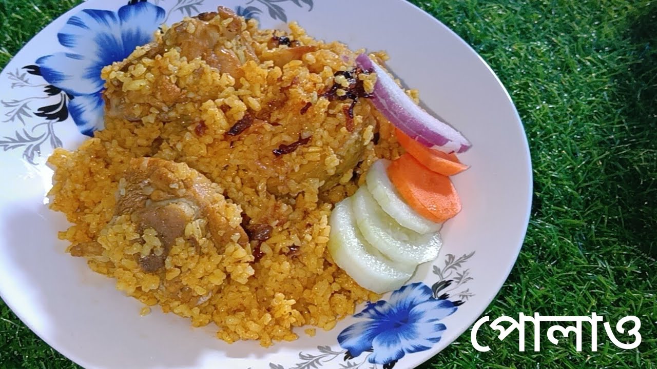 আজকে আমি বানালাম চিকেন খুদ পোলাও একদম সহজ পদ্ধতিতে। Chicken Khud Pulao Recipe ।
