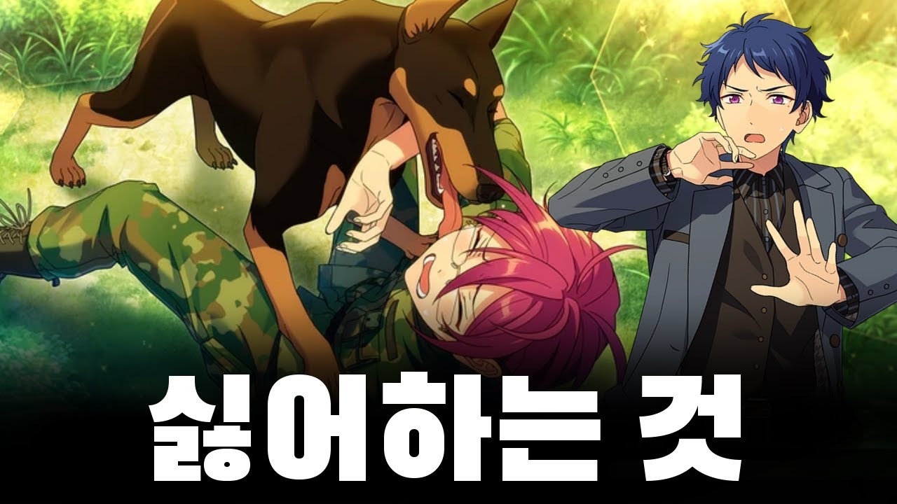 내 최애캐 호감도 떨구는 방법