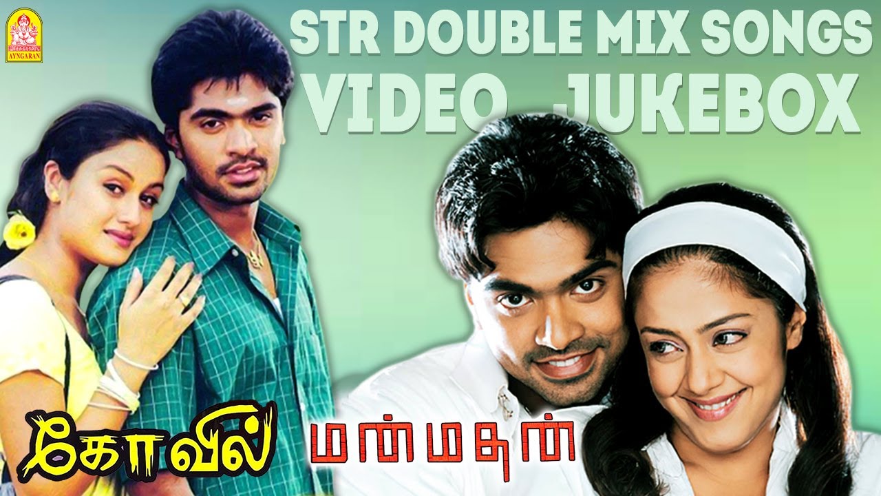 Manmadhan & Kovil | STR Double Mix Songs | Yuvan Shankar Raja | Harris Jayaraj | Ayngaran