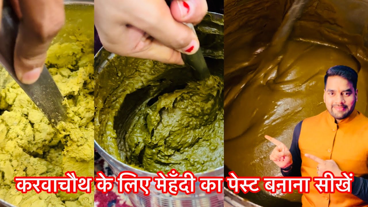 How to make perfect Mehndi pest । Mehndi powder gholne ka sahi tarika । mehndi pest kaise banaye