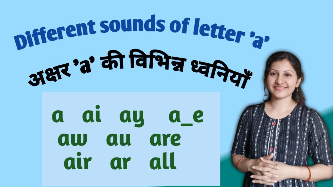 Different sounds of letter a | 12 ways to pronounce letter a | sounds of letter a #phonics #english 