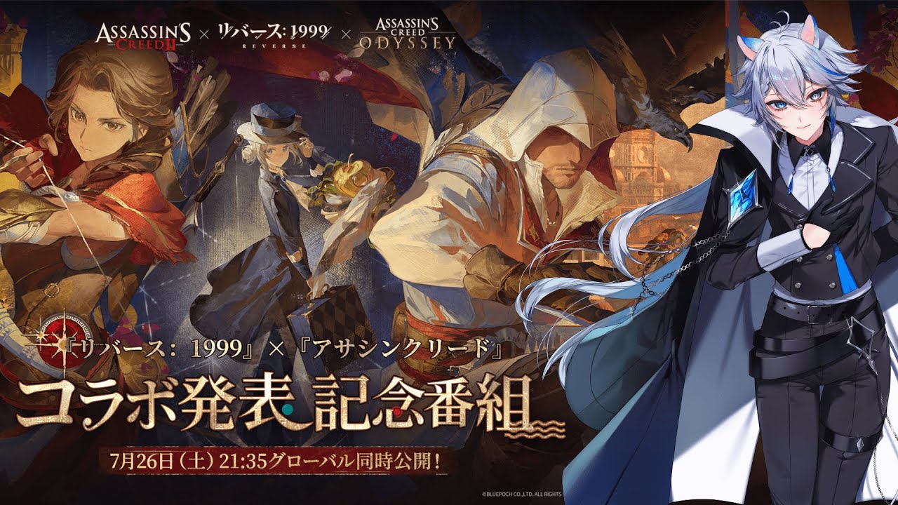 【#リバース1999 】初めてのリバース1999やるぞ！初見プレイをして予告番組を観ます【PR】