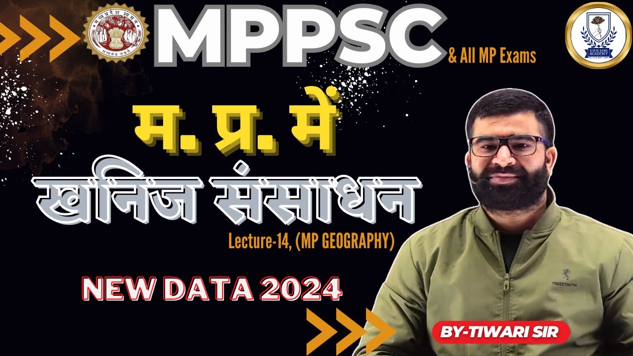 MP GEOGRAPHY | L14 | म. प्र. में खनिज संसाधन | MPPSC | Assistant Professor | BY TIWARI SIR #mppscpre