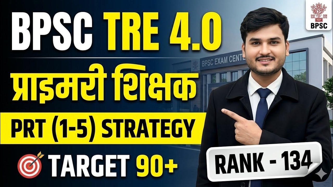 BPSC TRE 4.0 PRT Strategy | Primary Teacher (1-5) Last 60 Days Strategy | Best Books for PRT
