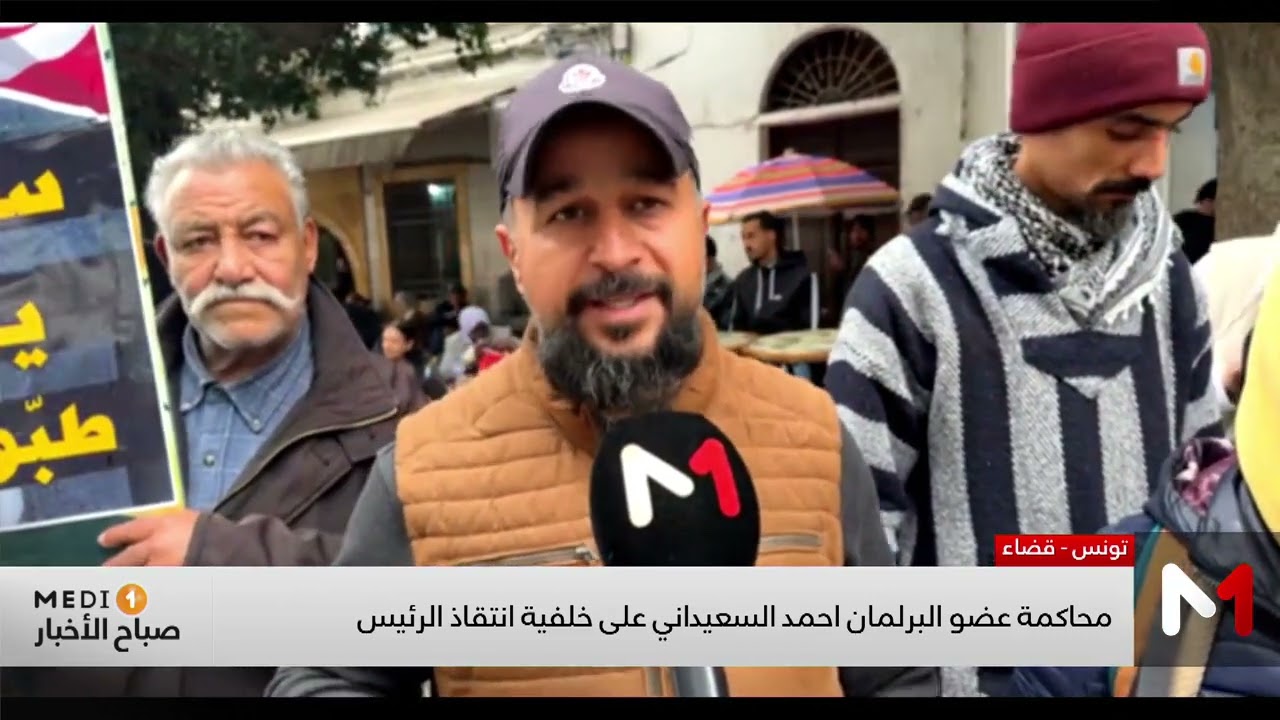 محاكمة عضو البرلمان أحمد السعيداني على خلفية انتقاذ الرئيس التونسي