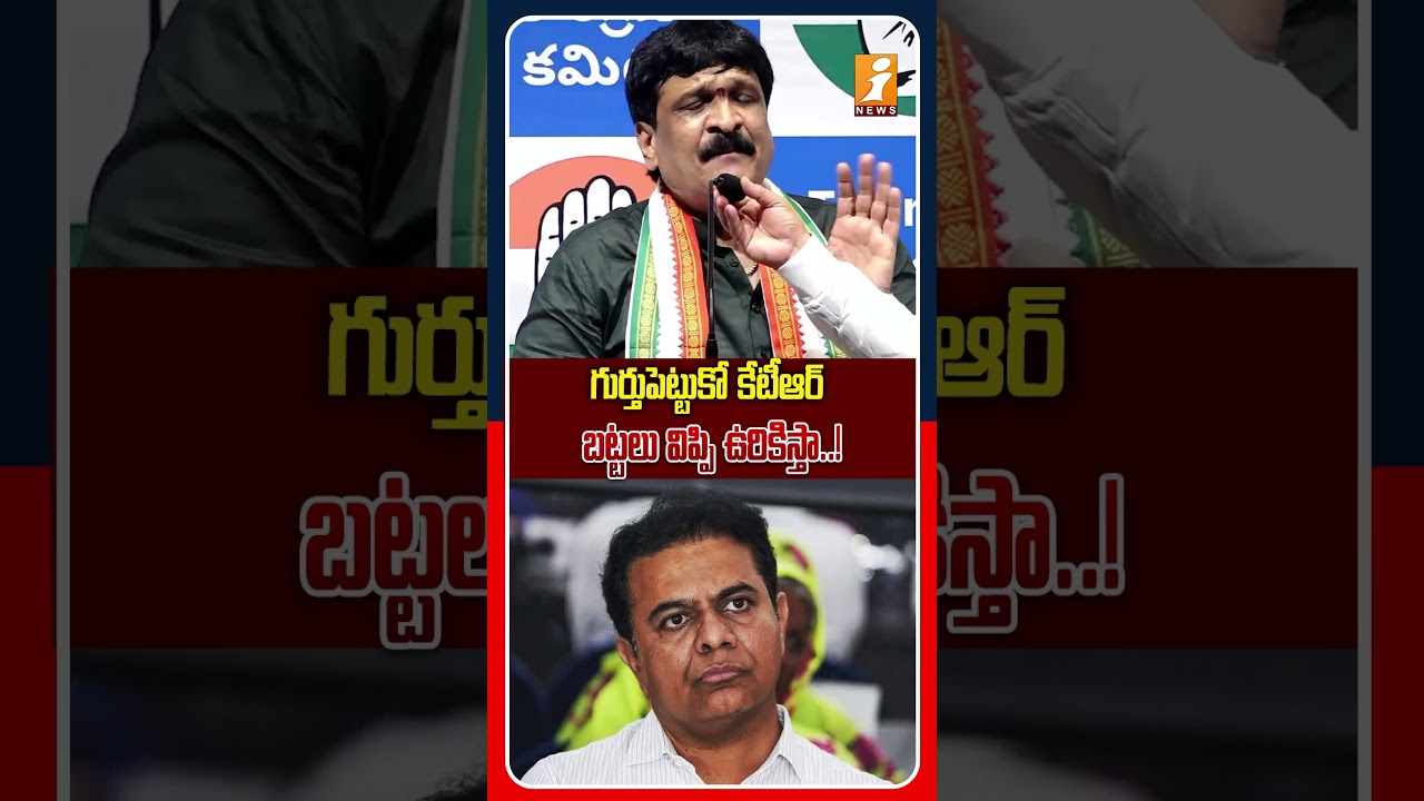 గుర్తుపెట్టుకో KTR.. మైనంపల్లి సీరియస్ వార్నింగ్..! | Mynampally Hanumanth Rao Mass Warning | iNews