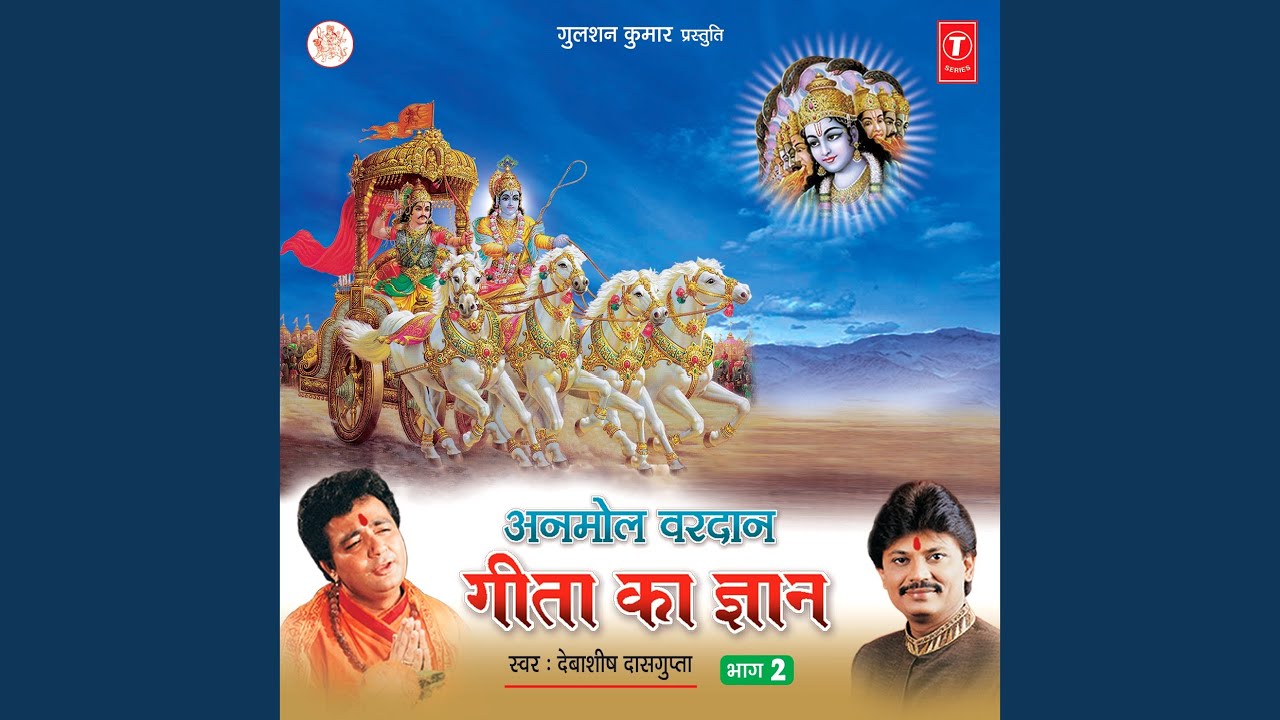 Na Arjun Tu Kisi Ka Hai Na Teri Hai Koye...