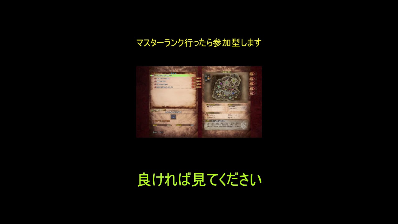 モンハンアイスボーン進める