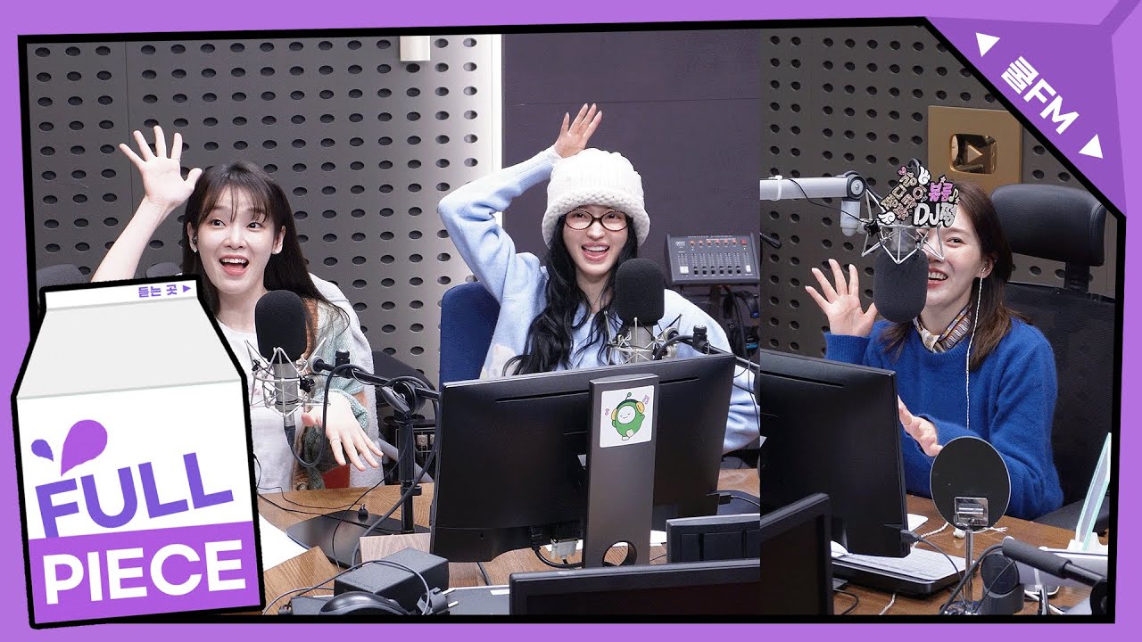 볼륨 초대석 : 최효정의 비밀정원 with 오마이걸(OH MY GIRL) 승희, 유아 full ver. / [오마이걸 효정의 볼륨을 높여요] | KBS 250414 방송