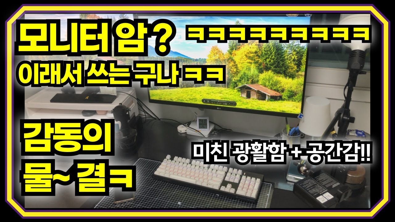 모니터 암 ?! 감동 그 자체! 행복한 동네 아저씨 ㅋㅋ 강력 추천!! (노스바유 NB F100A 화이트 싱글 모니터암, 데스크테리어)
