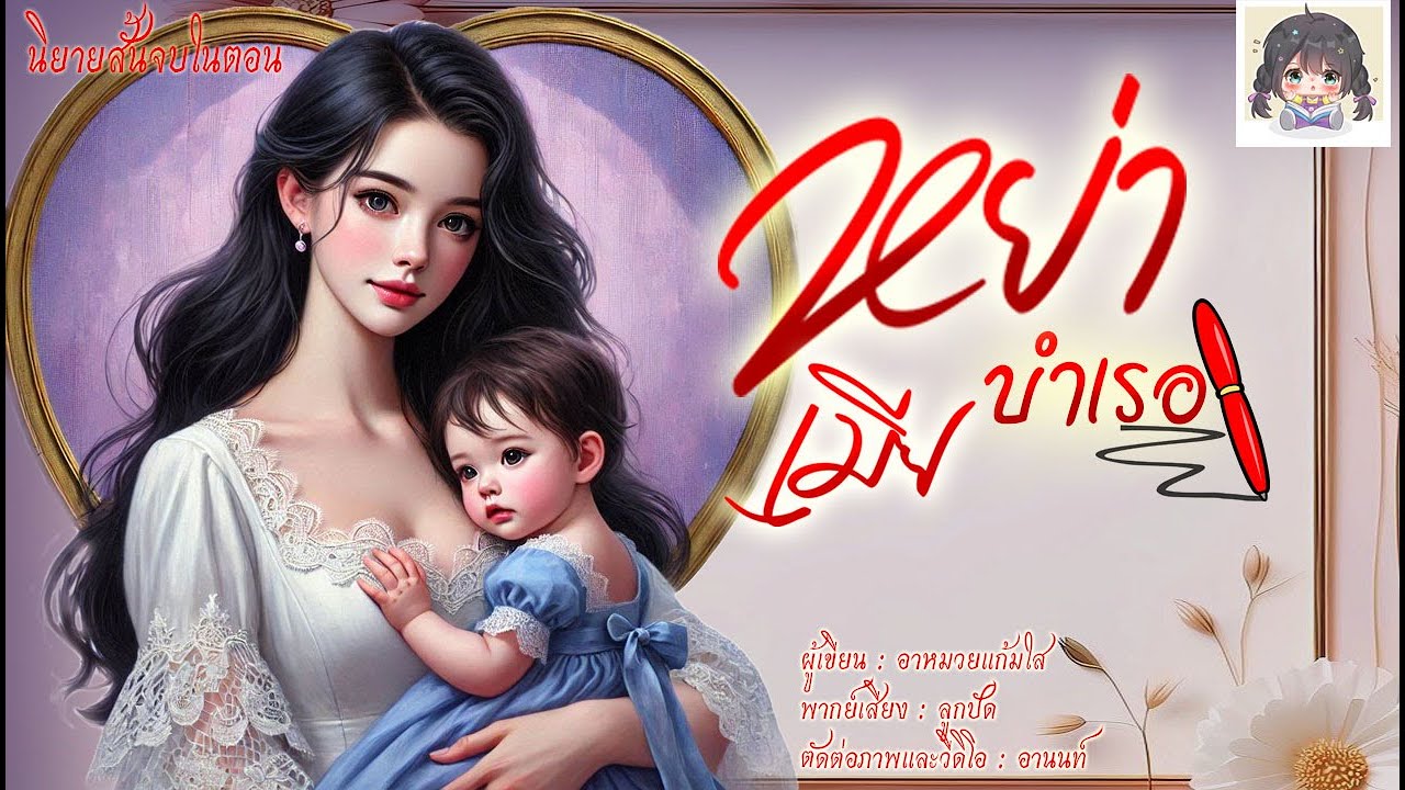 นิยายสั้นจบในตอน เรื่อง 