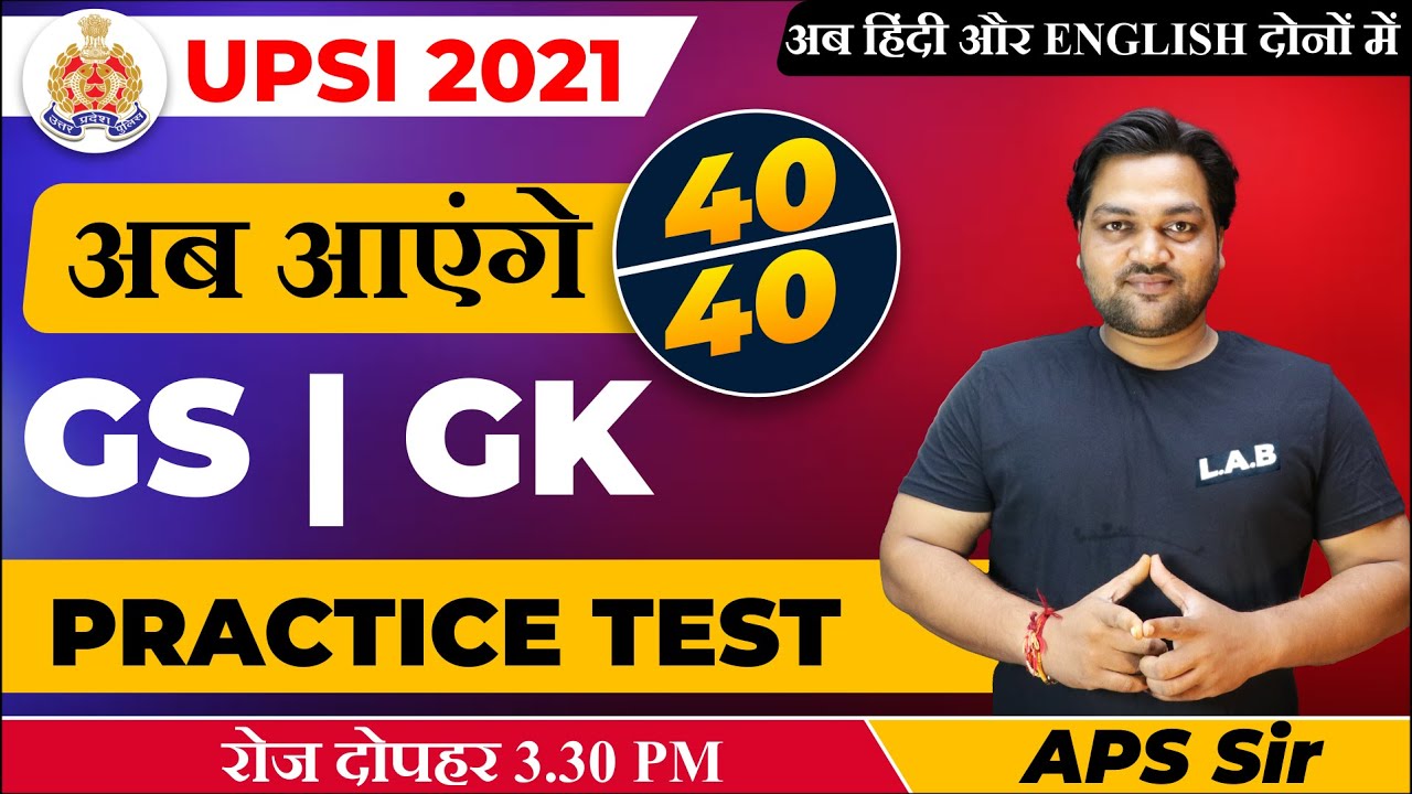UPSI 2021 | GS Practice Test for UPSI || GS Mock Test || By APS Sir || StudyLAB
