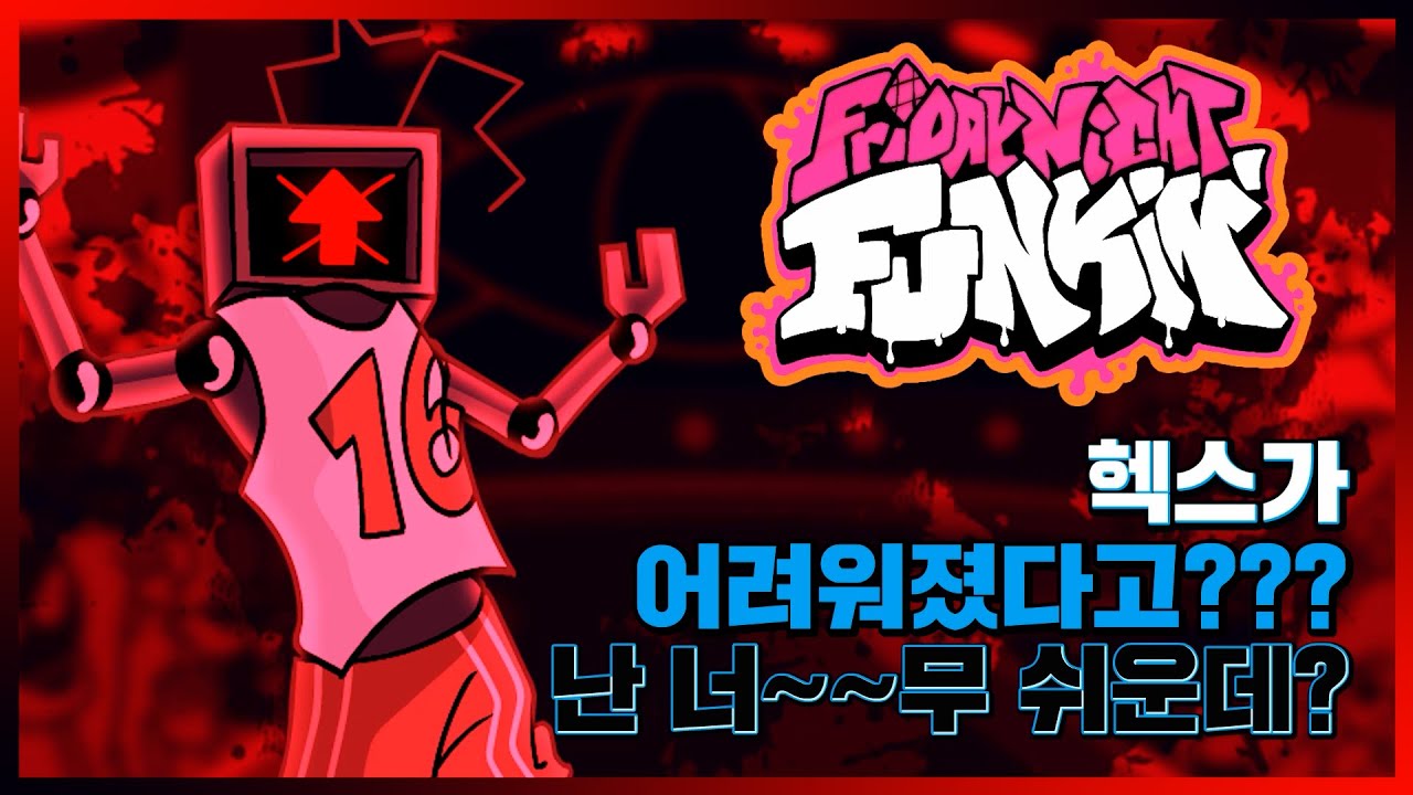 어려워서 신청했는데 너무 가뿐하게 깨버린 프나펑 헥스 모드!!! [Friday Night Funkin' VS Hex Mod]