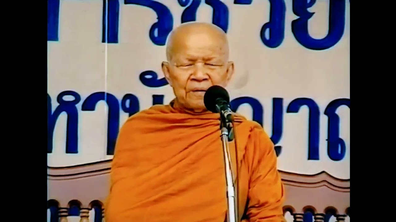 ความอยากทะเยอทะยาน อันเป็นไปทางบาปทางนรก..สัตว์ทั้งหลายที่ตายไปแล้วจึงจมลงนรกๆตลอดมา#หลวงตาบัวเทศน์ 